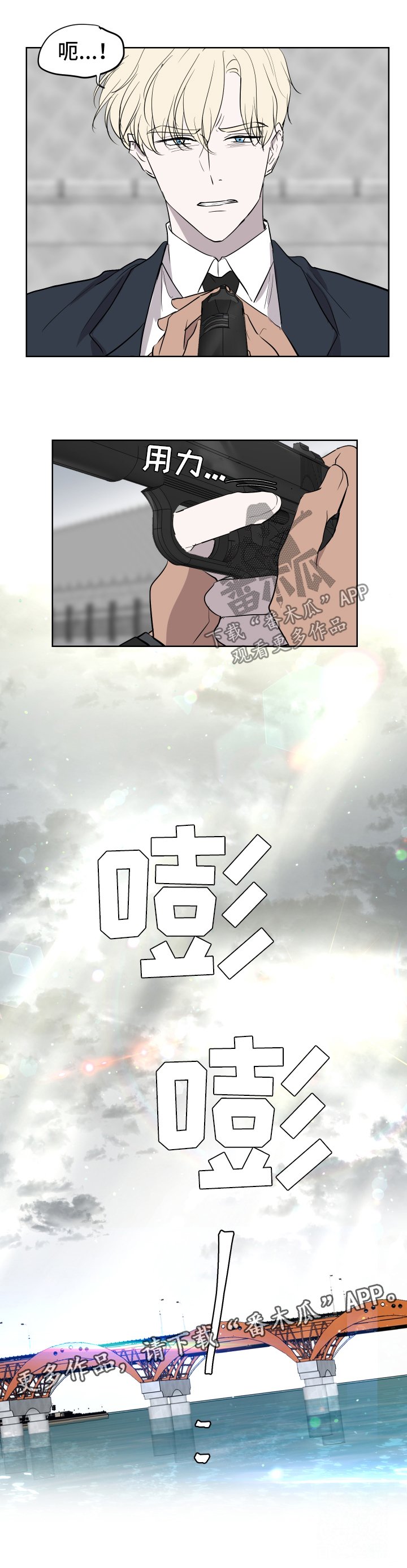 第48章：干脆杀了我