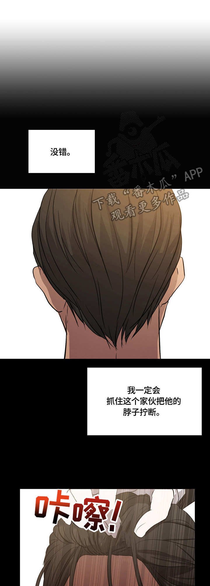 第6章：活着的意义
