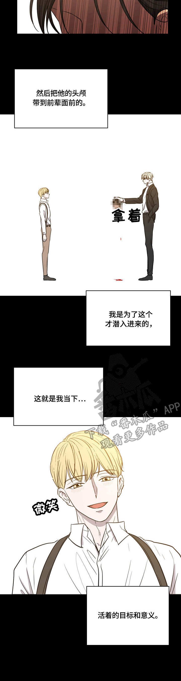 第6章：活着的意义