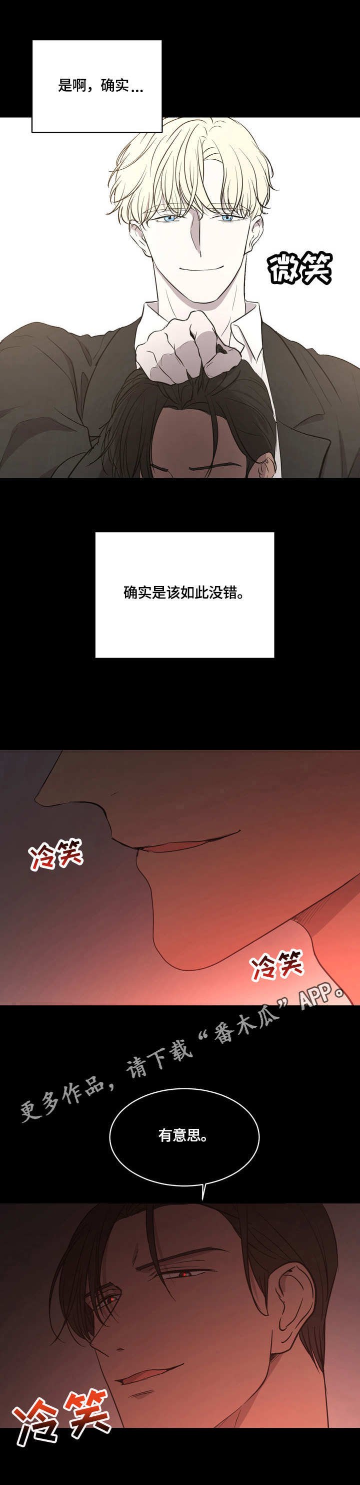 第6章：活着的意义