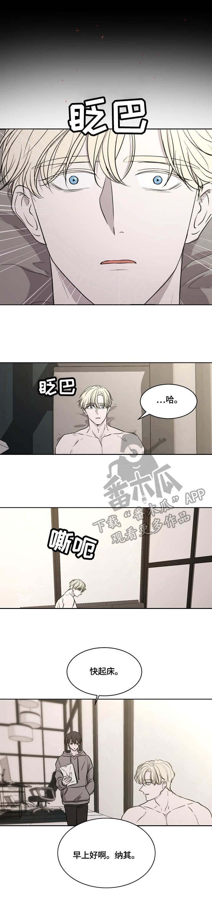 第6章：活着的意义