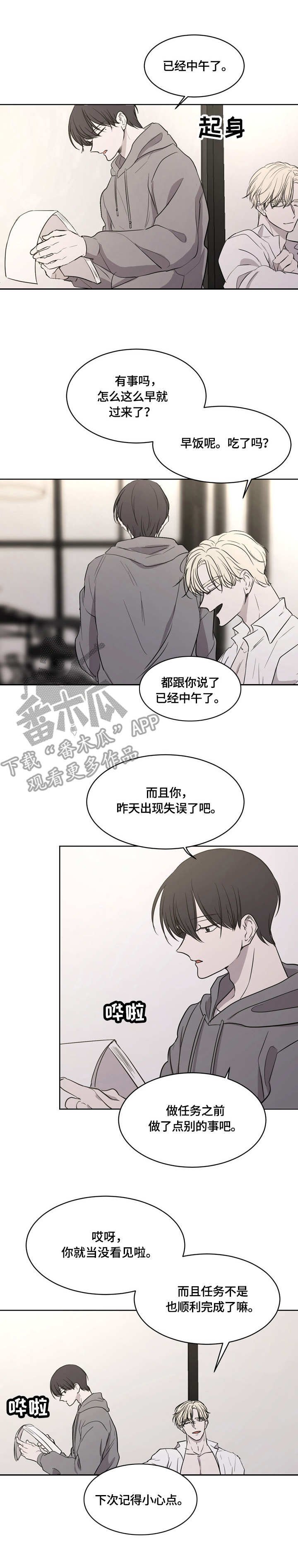 第6章：活着的意义