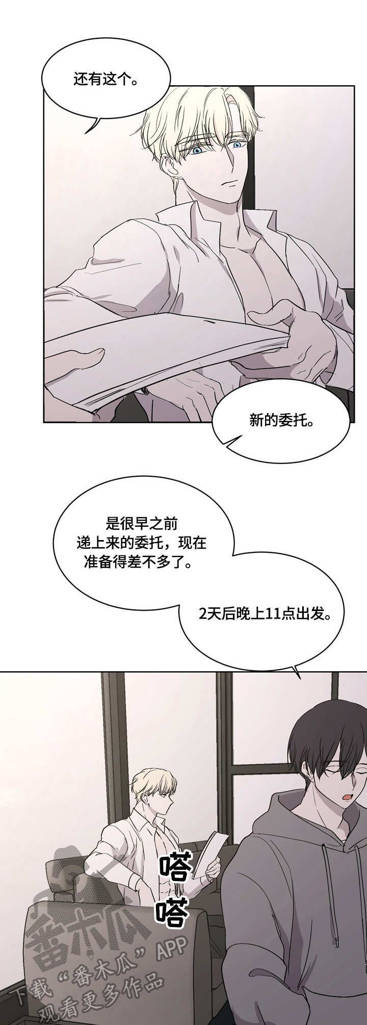 第6章：活着的意义