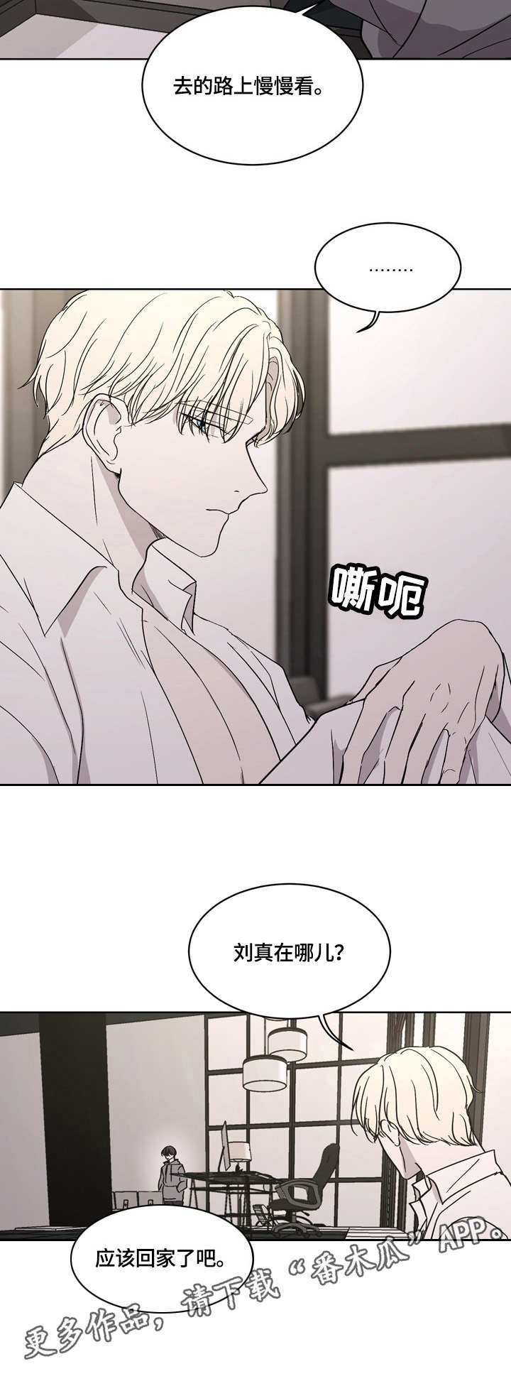 第6章：活着的意义