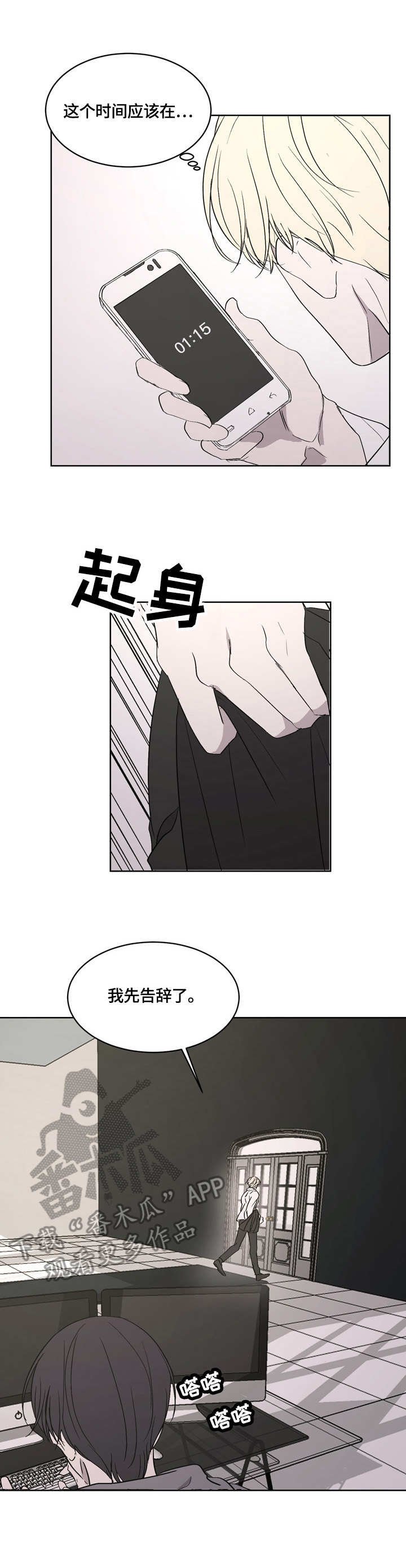 第6章：活着的意义