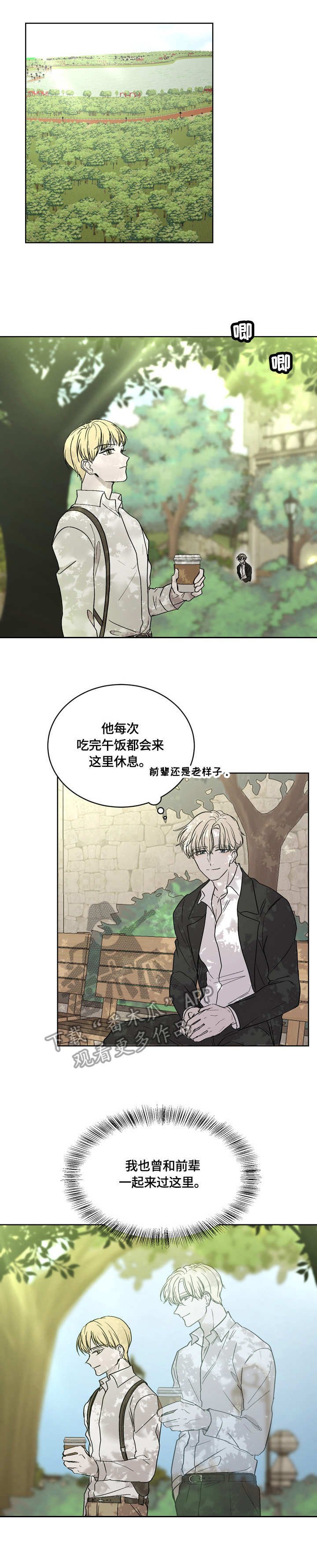 第6章：活着的意义