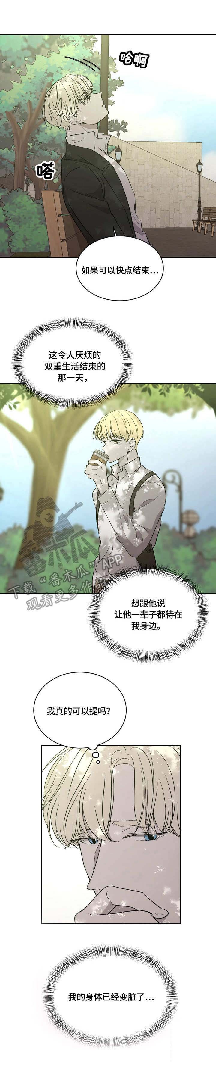 第6章：活着的意义