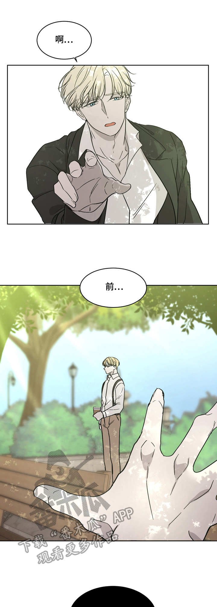 第7章：心不在焉