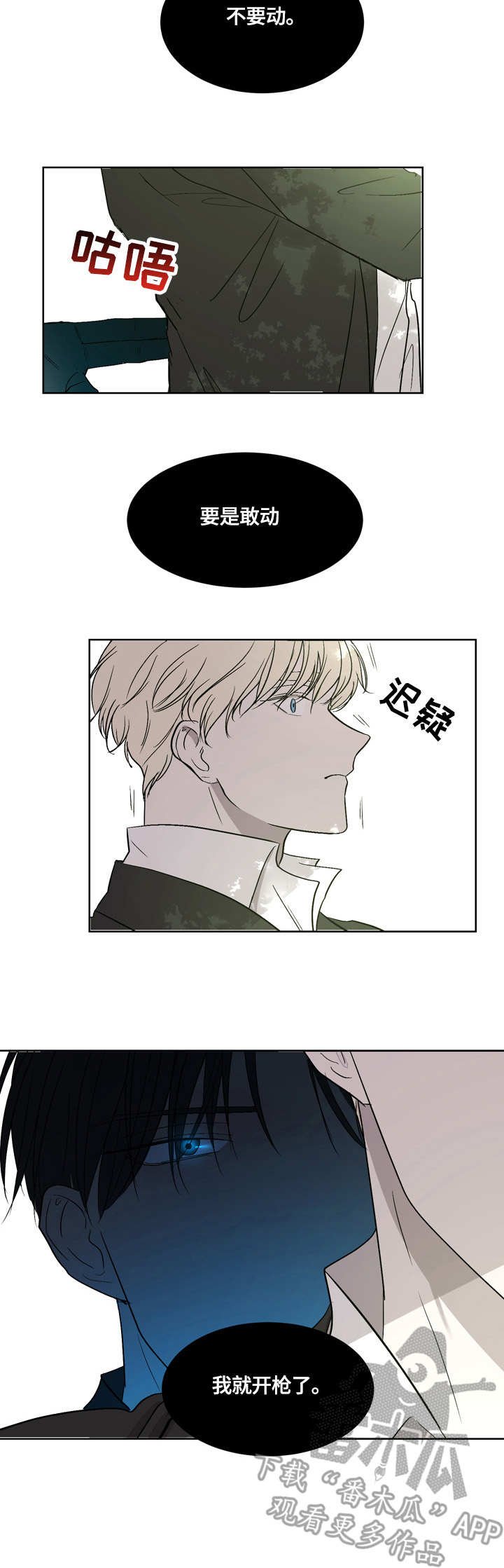 第7章：心不在焉