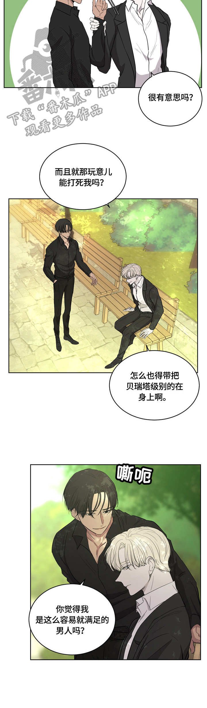 第7章：心不在焉