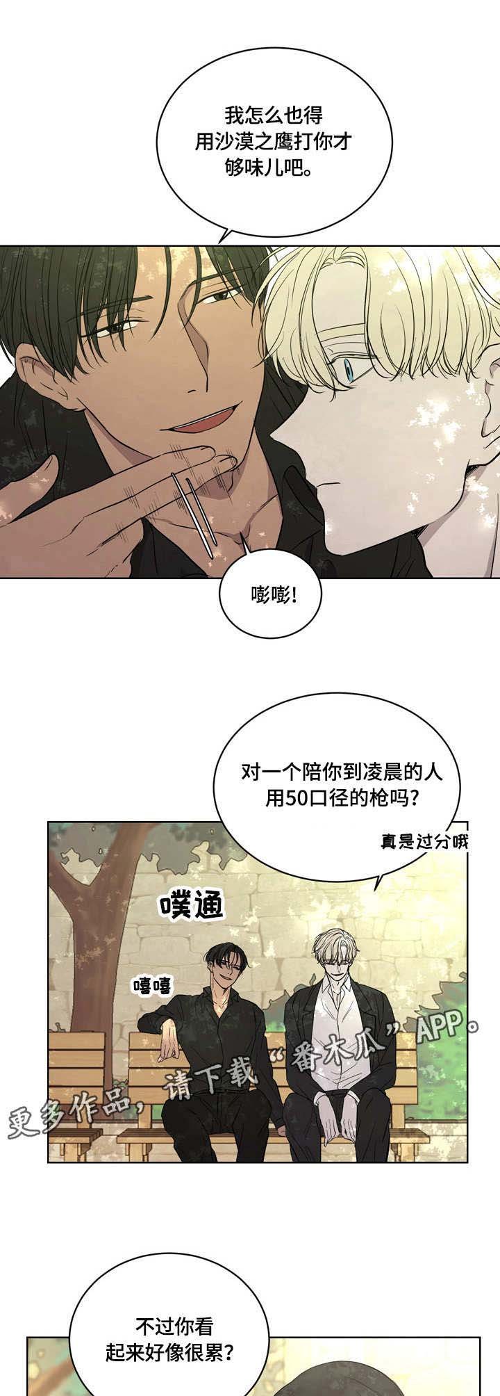 第7章：心不在焉