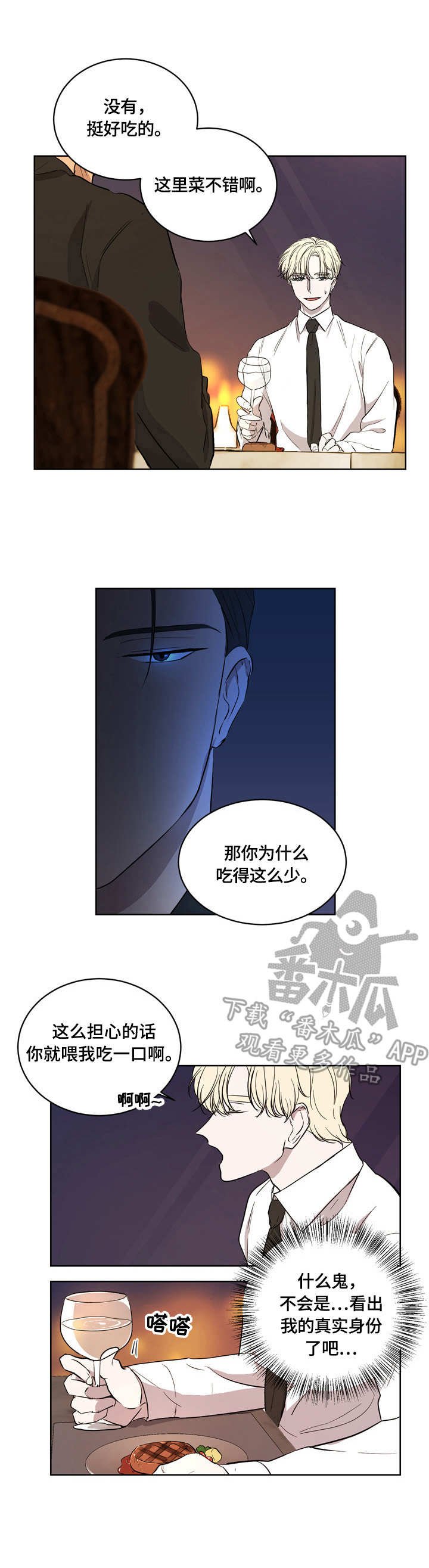 第8章：握刀的姿势