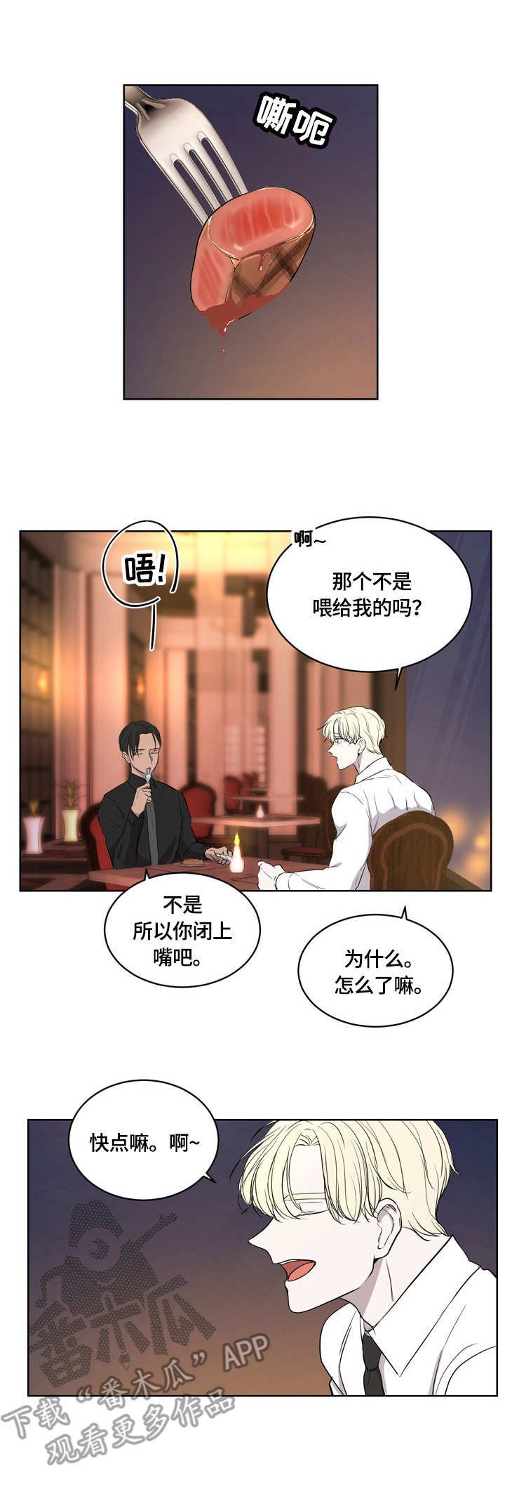 第8章：握刀的姿势