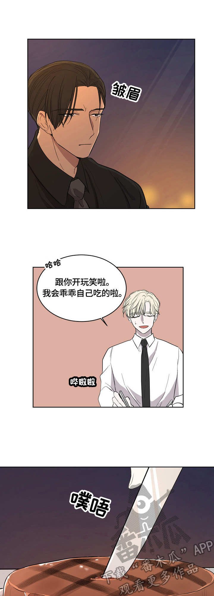 第8章：握刀的姿势