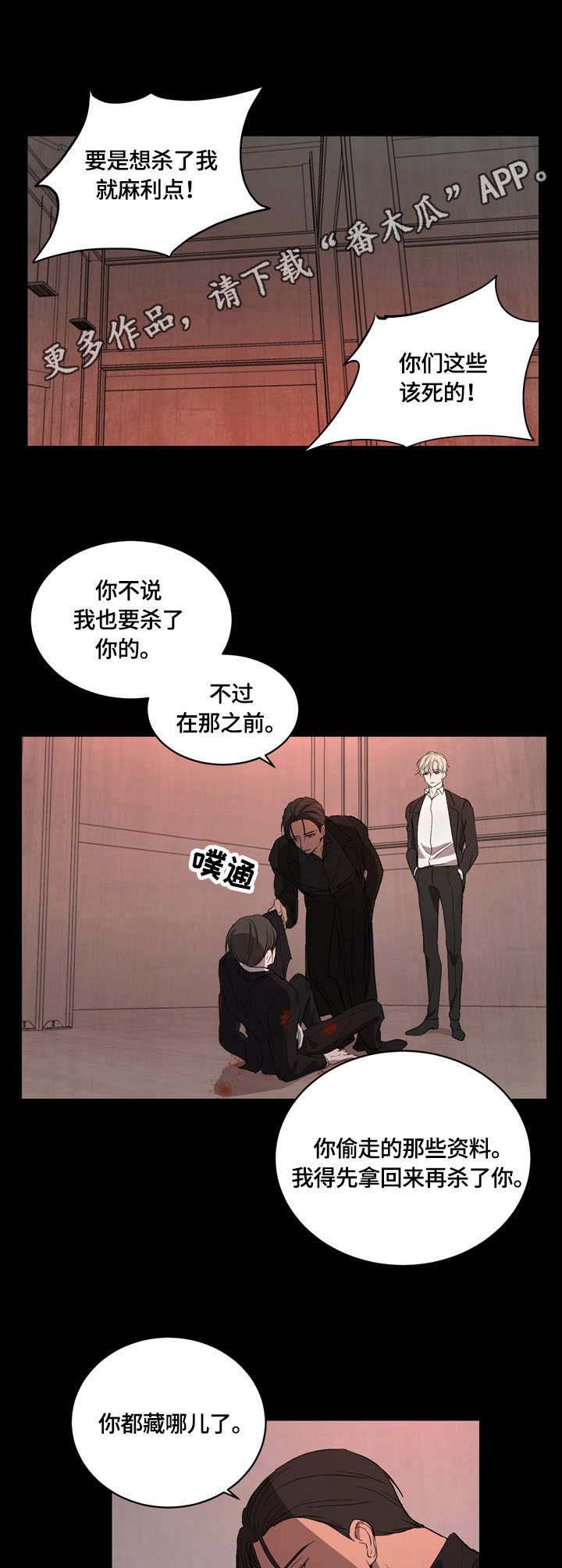 第8章：握刀的姿势