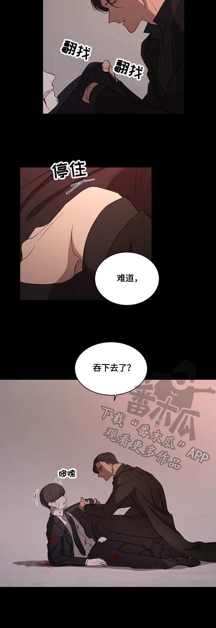 第8章：握刀的姿势