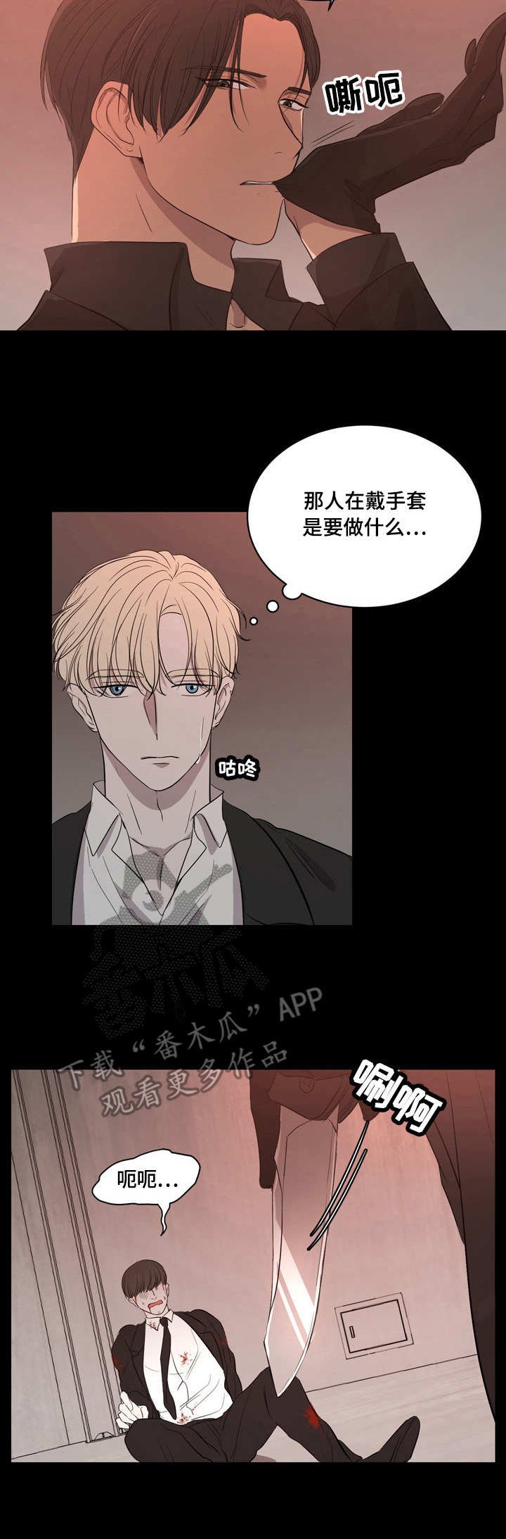 第8章：握刀的姿势