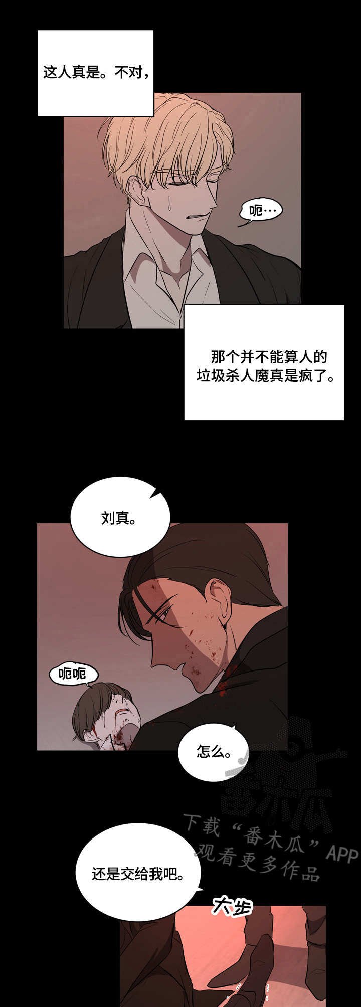 第9章：狠心