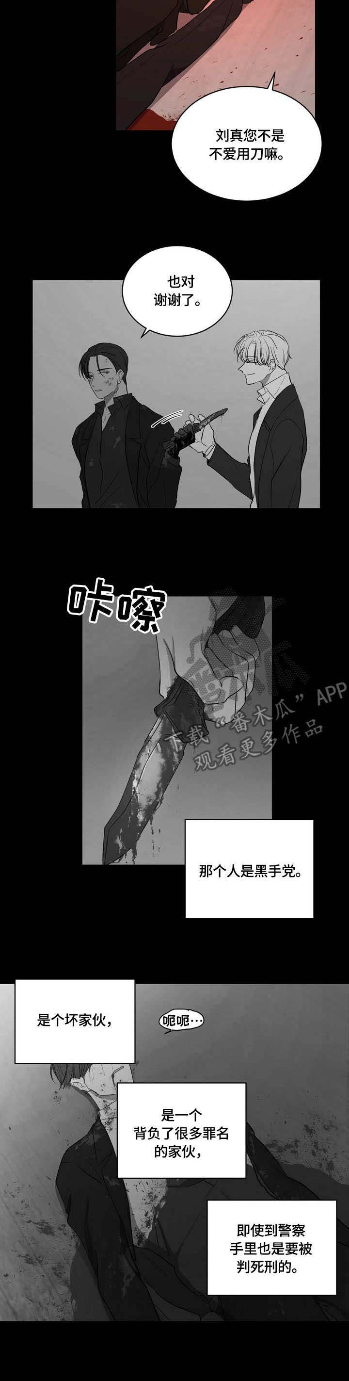 第9章：狠心