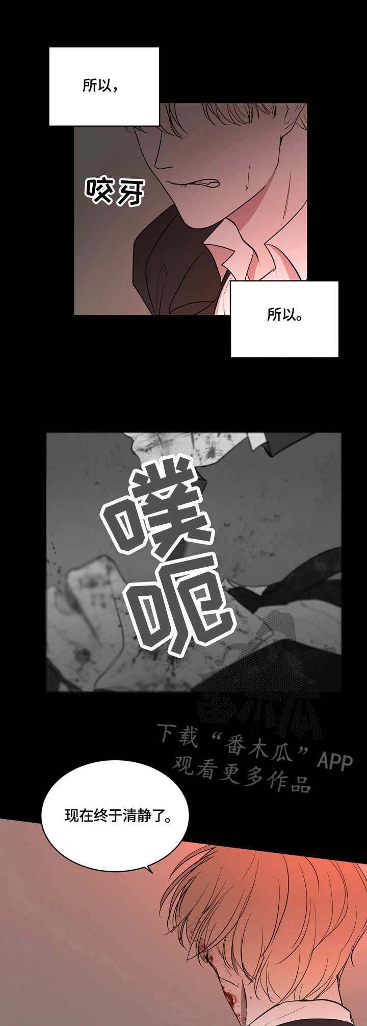 第9章：狠心