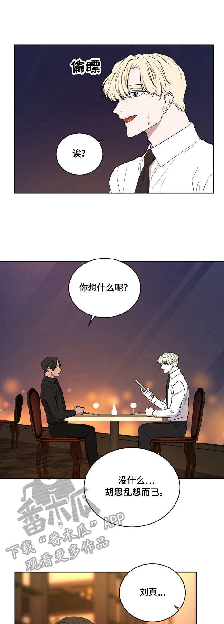 第9章：狠心