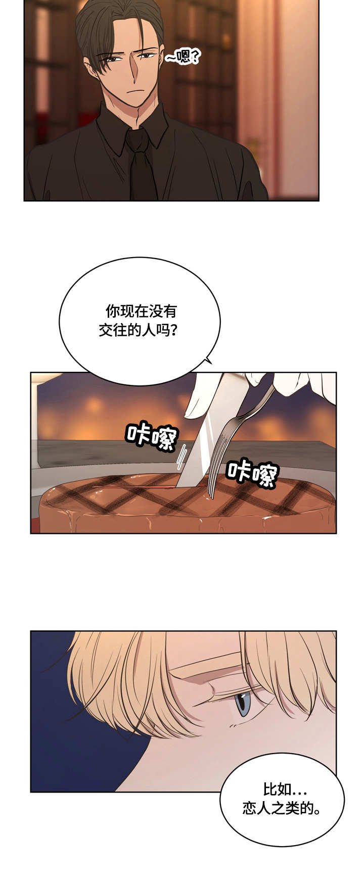 第9章：狠心