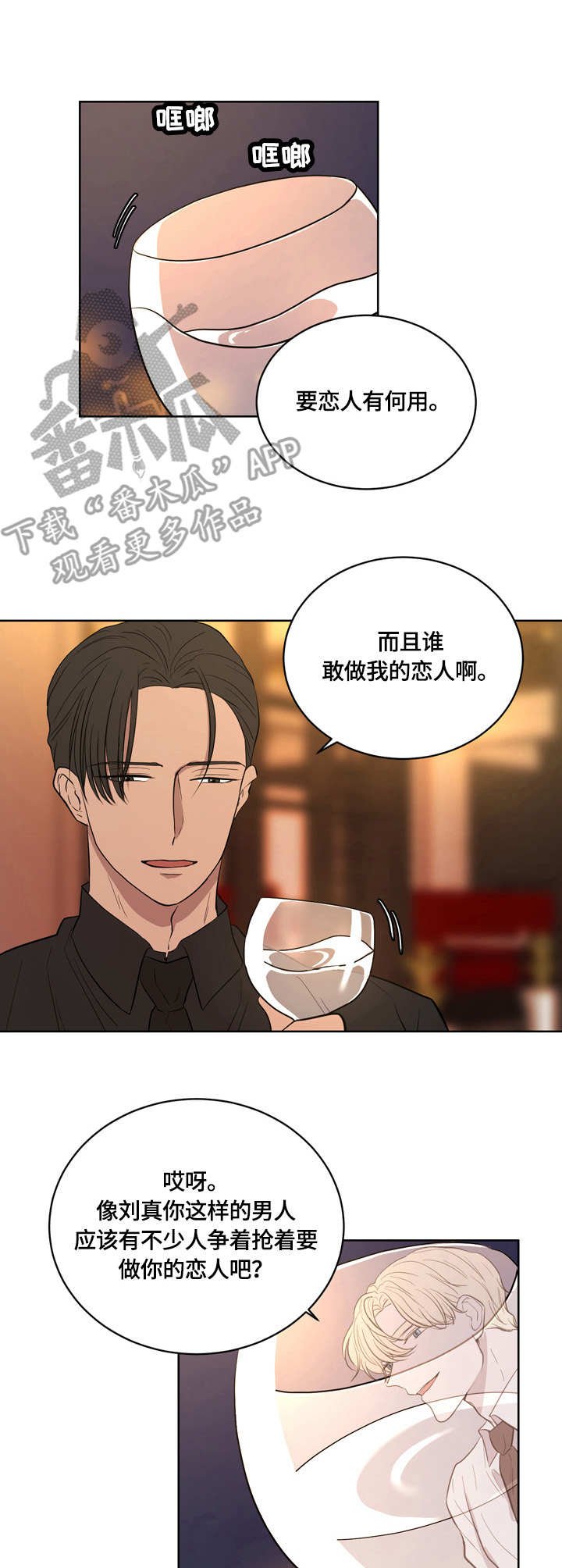 第9章：狠心