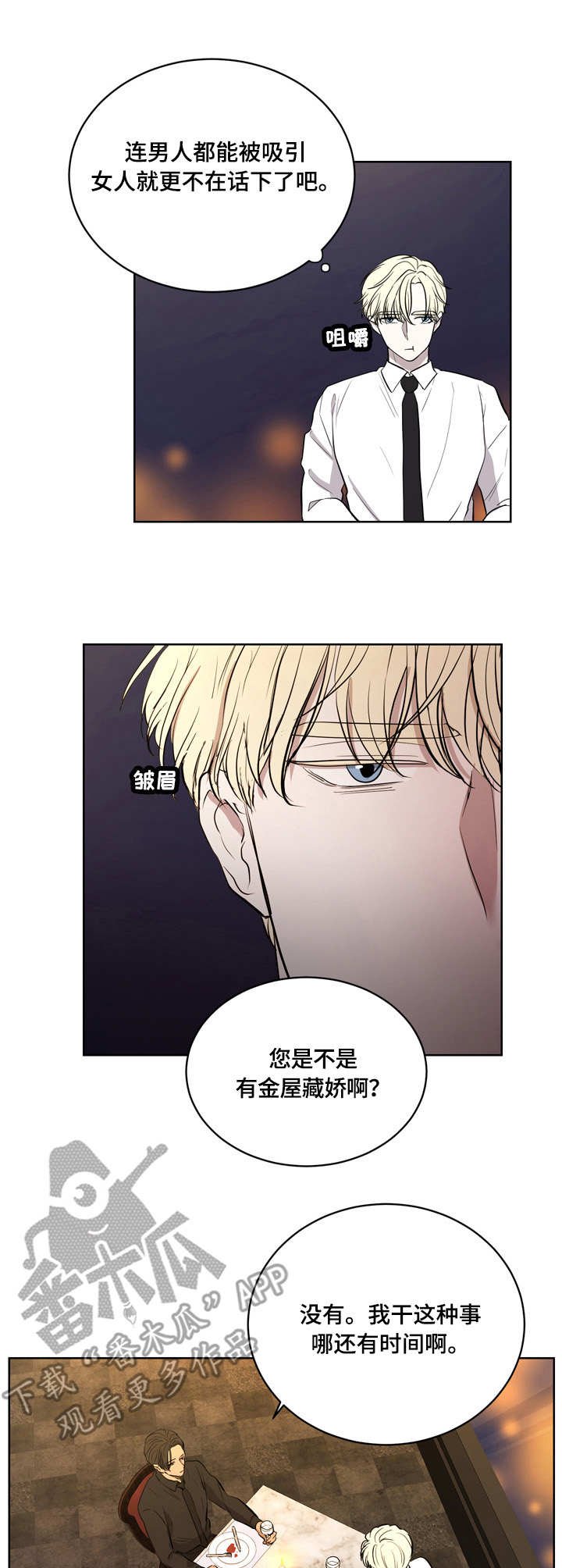 第9章：狠心