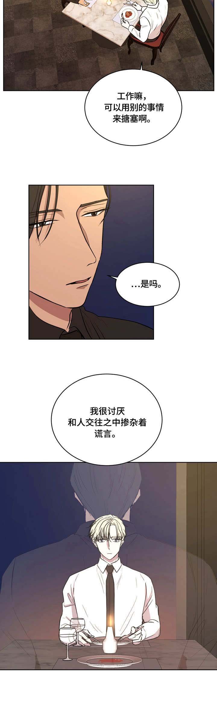 第9章：狠心