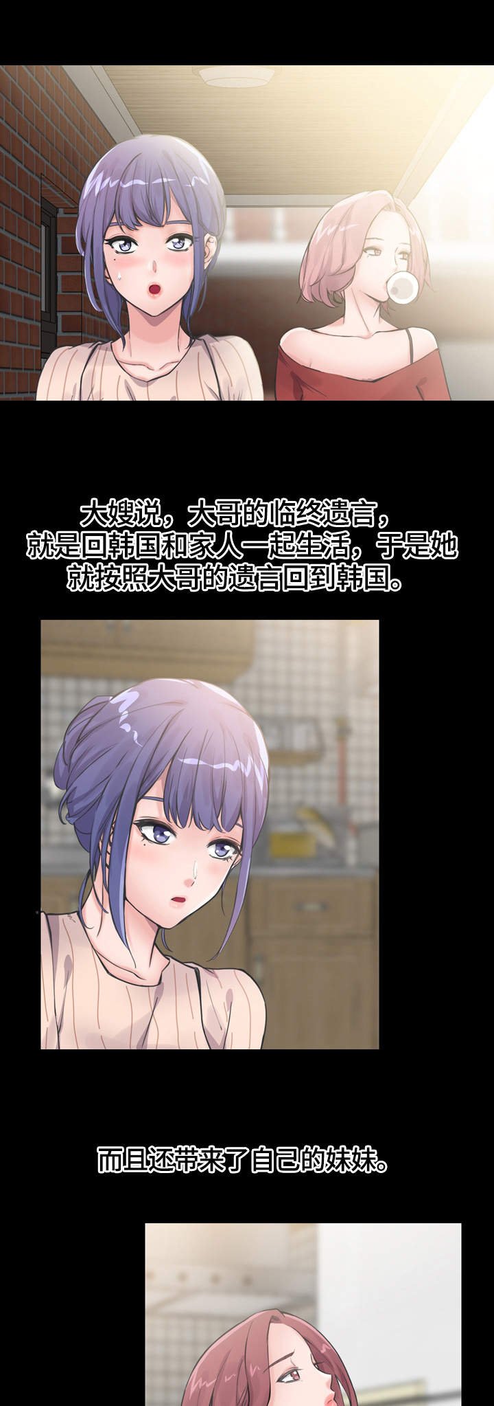 第1章：新家人