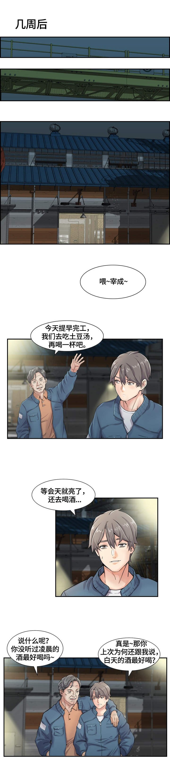第1章：新家人