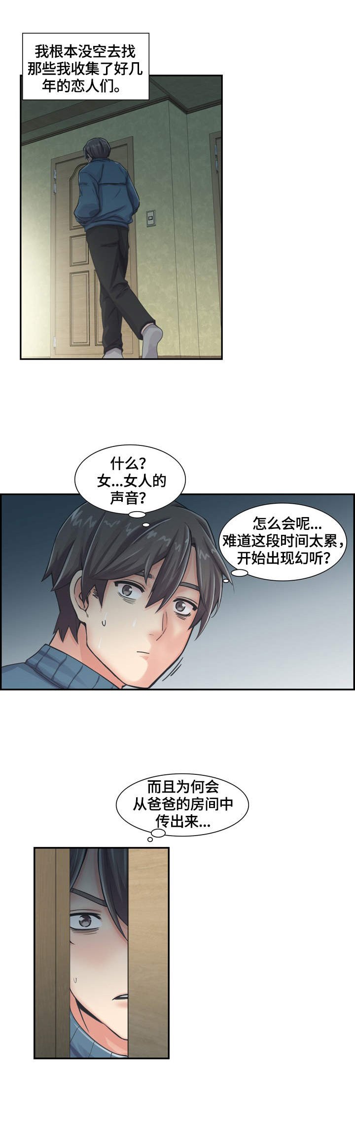 第1章：新家人