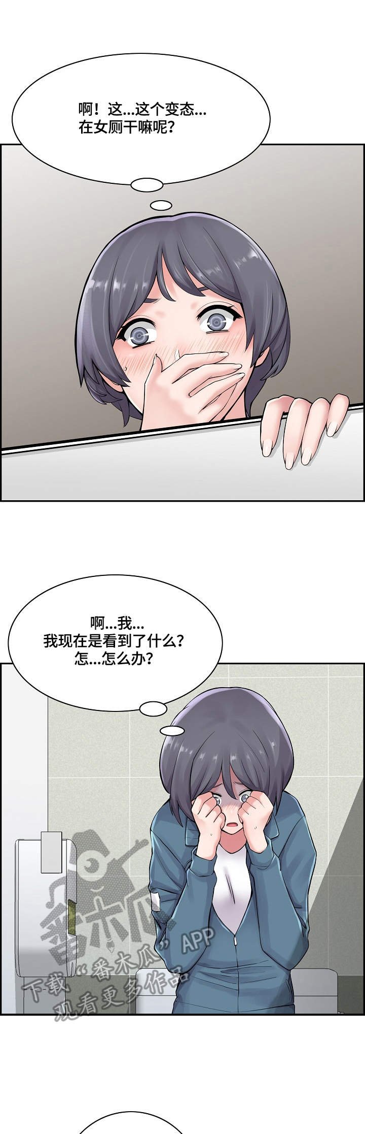第10章：叫住