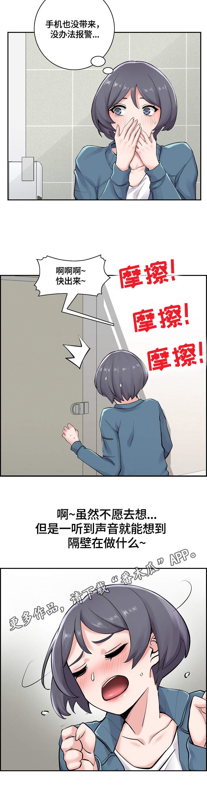 第10章：叫住