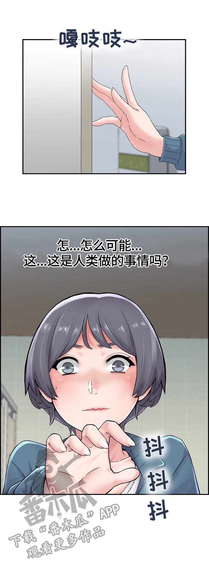 第10章：叫住