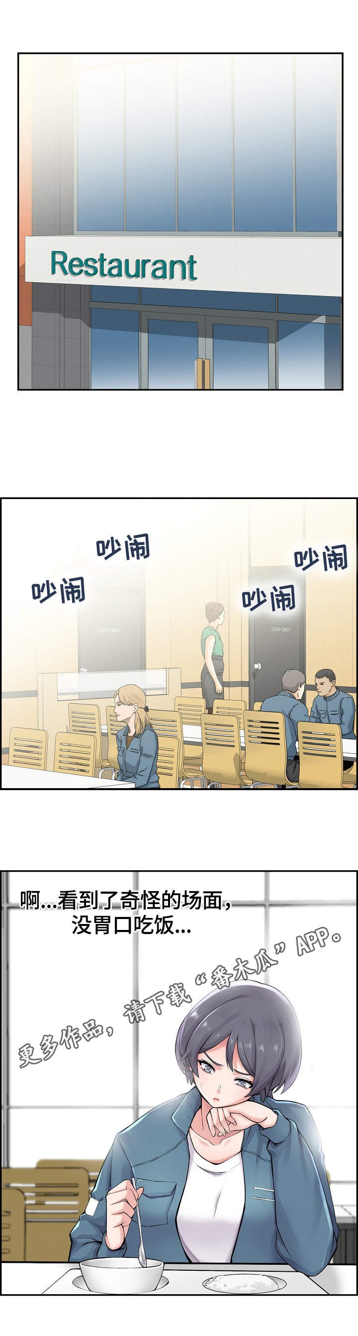 第10章：叫住