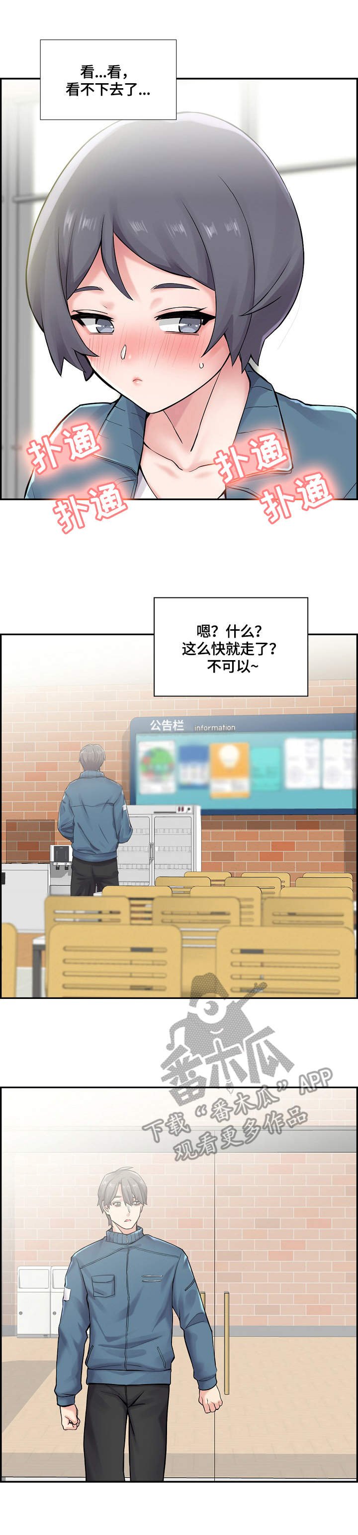 第10章：叫住