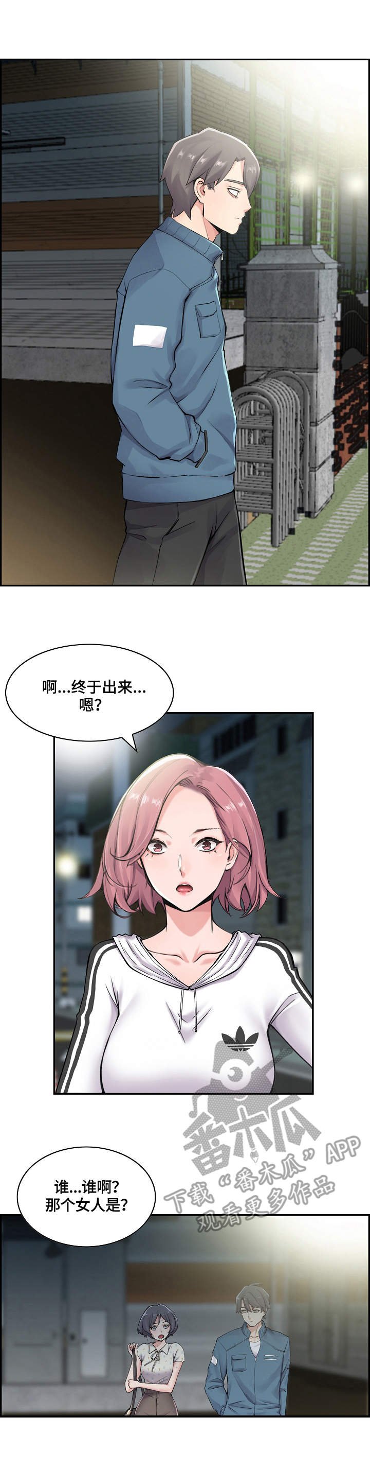 第11章：跟着