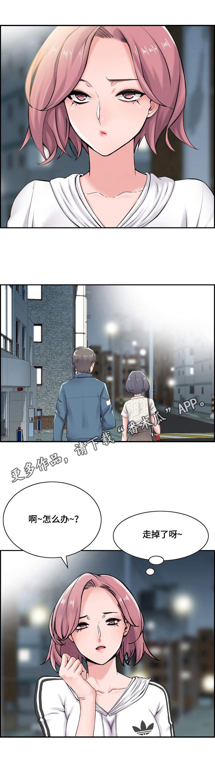 第11章：跟着