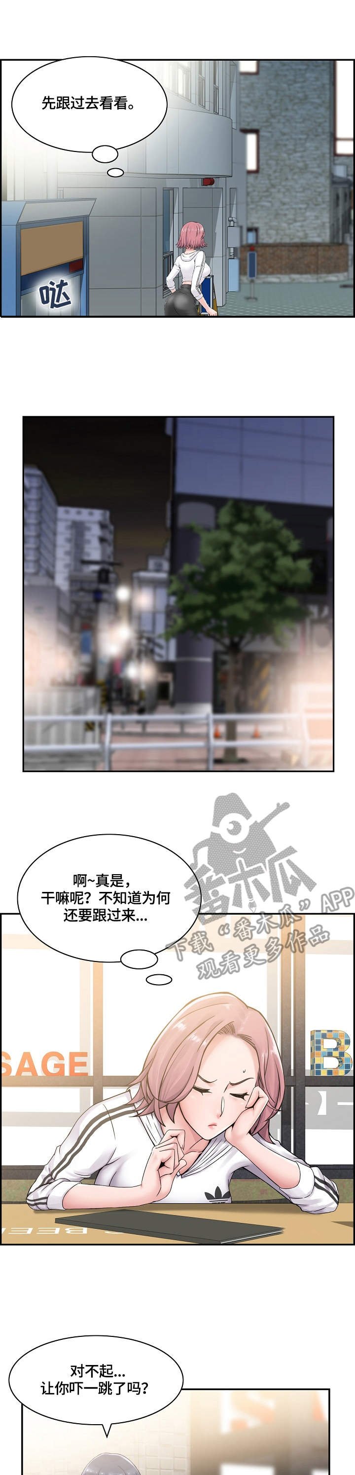 第11章：跟着