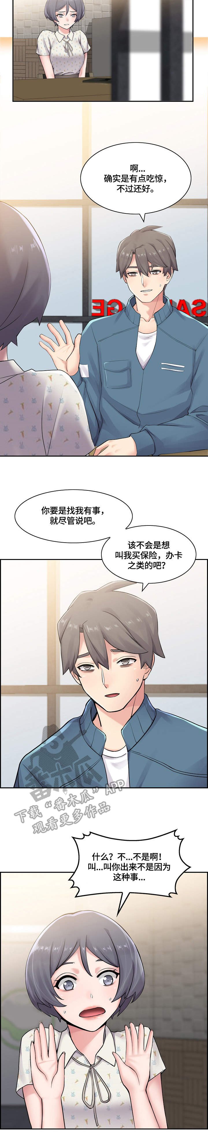 第11章：跟着