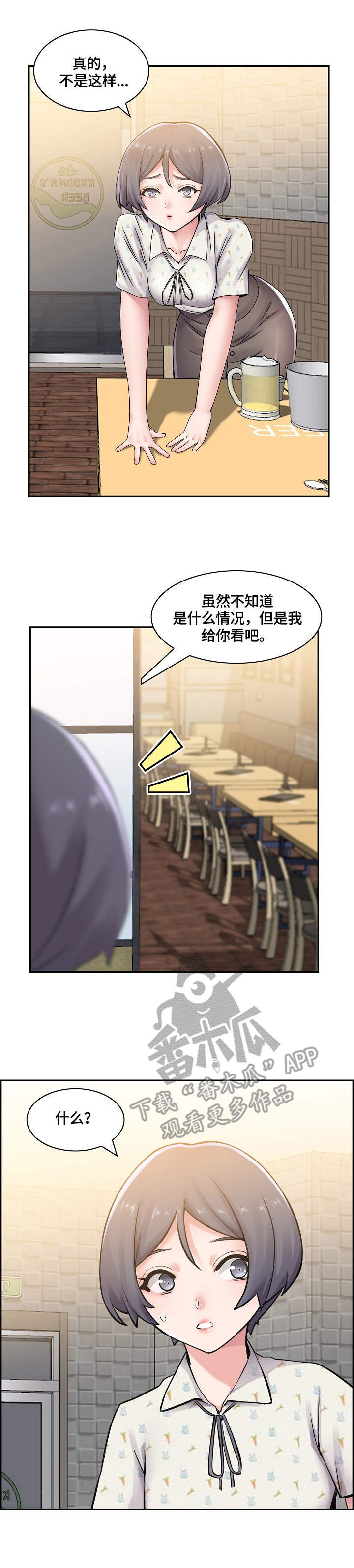 第12章：荒唐