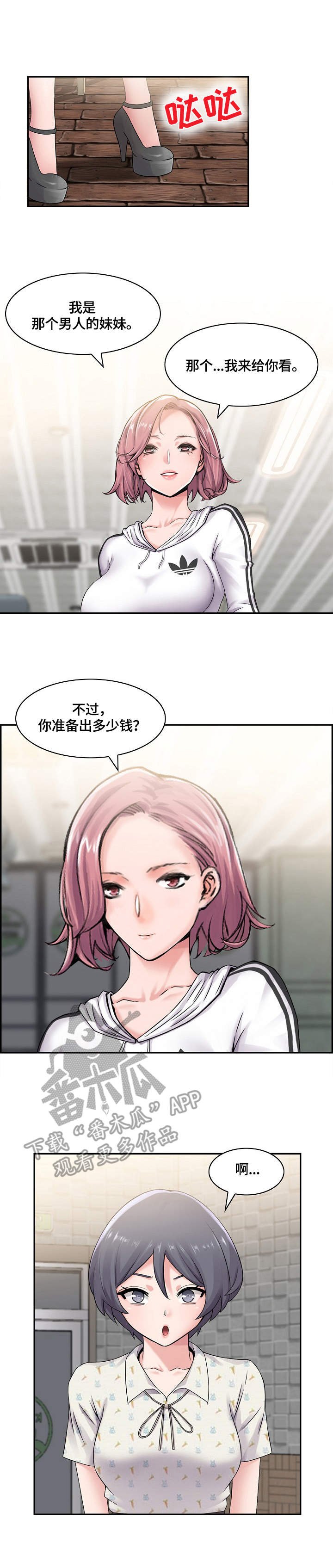 第12章：荒唐