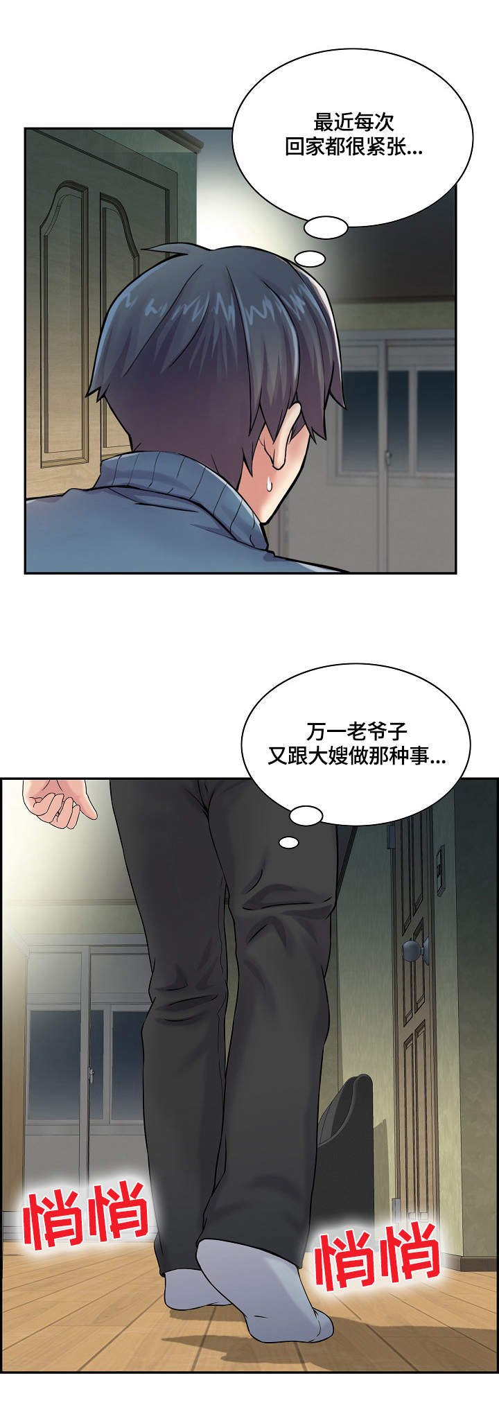 第12章：荒唐