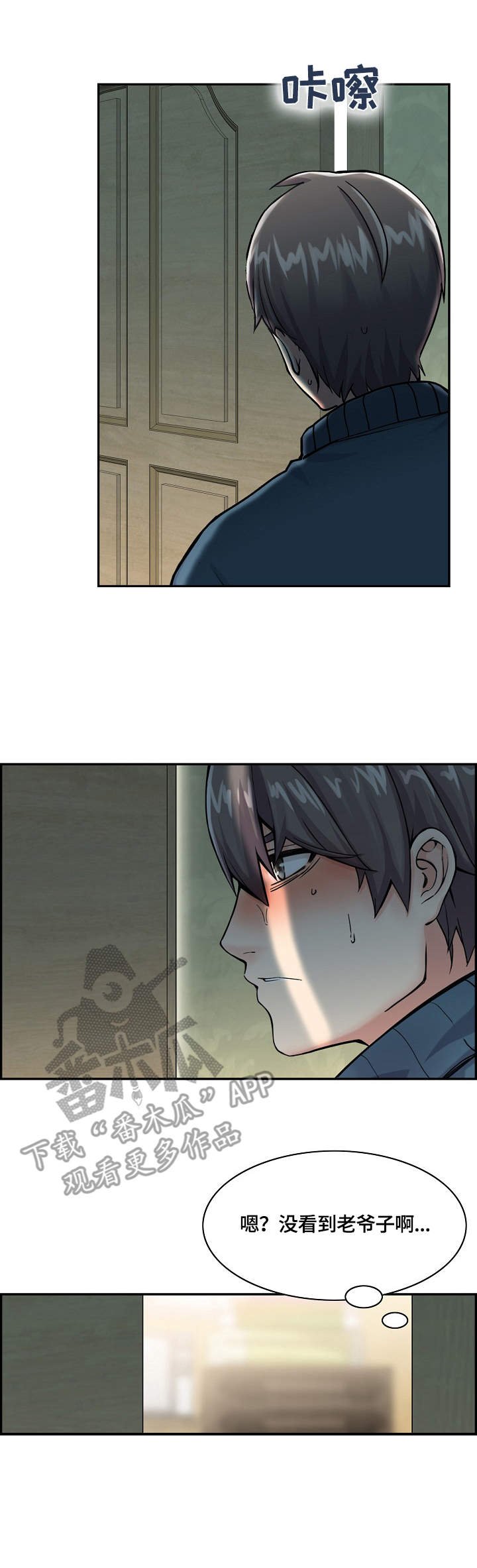 第12章：荒唐