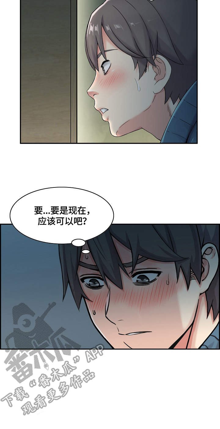 第12章：荒唐