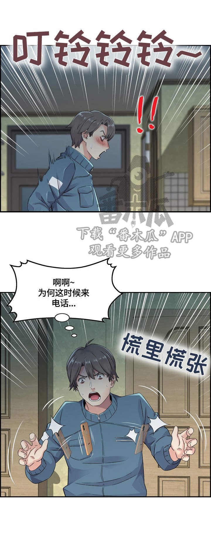 第13章：躲起来