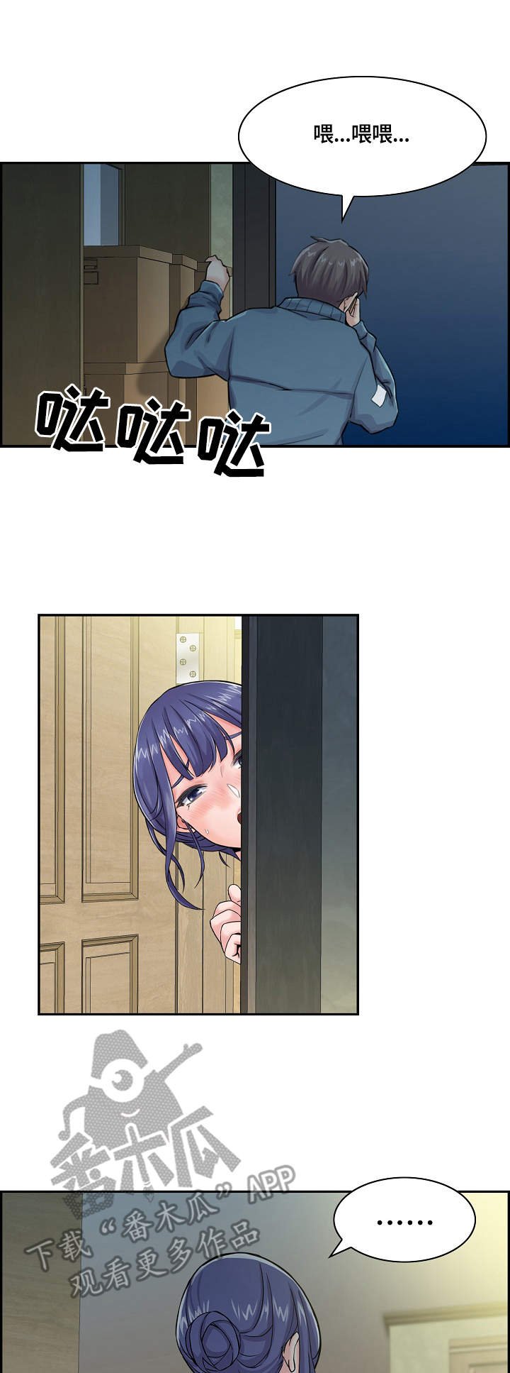 第13章：躲起来