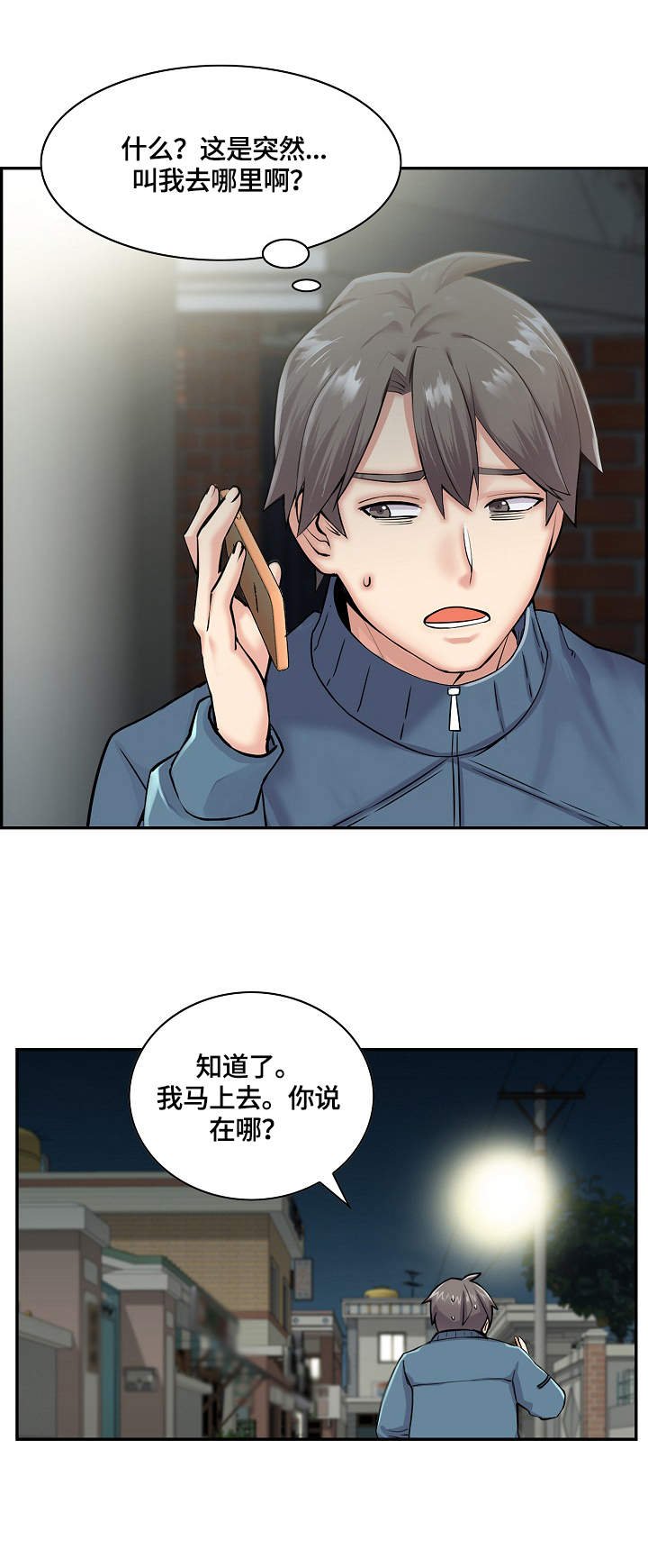 第13章：躲起来