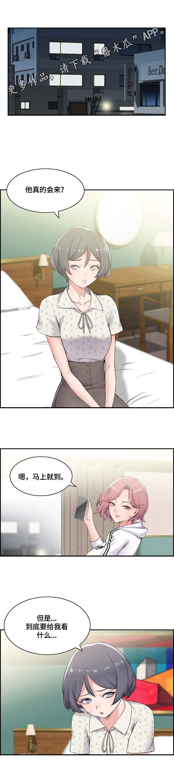 第13章：躲起来